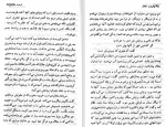 کتاب غروب جلال سیمین دانشوردانلود pdf-1