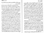 کتاب غروب جلال سیمین دانشوردانلود pdf-1