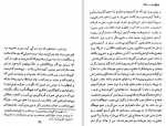 کتاب غروب جلال سیمین دانشوردانلود pdf-1