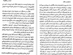 کتاب غروب جلال سیمین دانشوردانلود pdf-1