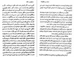 کتاب غروب جلال سیمین دانشور دانلود PDF-1