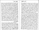 کتاب غروب جلال سیمین دانشور دانلود PDF-1