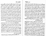 کتاب غروب جلال سیمین دانشور دانلود PDF-1