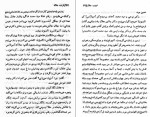 کتاب غروب جلال سیمین دانشور دانلود PDF-1