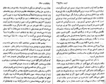 کتاب غروب جلال سیمین دانشور دانلود PDF-1