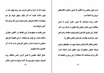 کتاب فرار از بُعد زمان و مکان روح آسمانی دانلود PDF-1