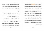 کتاب فرار از بُعد زمان و مکان روح آسمانی دانلود PDF-1