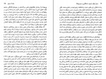 کتاب فراسوی ساختگرایی و هرمنیوتیک میشل فوکو دانلود PDF-1