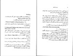 کتاب فردیت اشتراکی ژولیا کریستوا دانلود PDF-1