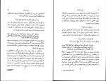 کتاب فردیت اشتراکی ژولیا کریستوا دانلود PDF-1