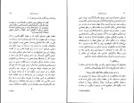 کتاب فردیت اشتراکی ژولیا کریستوا دانلود PDF-1