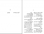 کتاب فرهنگ اصطلاحات پارچه و پوشاک در ایران نسیم کمپانی دانلود PDF-1