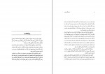 کتاب فرهنگ غرایب جلد اول سودابه فضایلی دانلود PDF-1