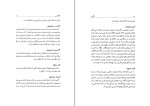 کتاب فرهنگ غرایب جلد اول سودابه فضایلی دانلود PDF-1