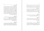 کتاب فرهنگ غرایب جلد اول سودابه فضایلی دانلود PDF-1