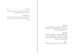 کتاب فرهنگ غرایب جلد اول سودابه فضایلی دانلود PDF-1