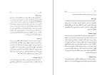 کتاب فرهنگ غرایب جلد اول سودابه فضایلی دانلود PDF-1