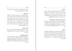 کتاب فرهنگ غرایب جلد دوم سودابه فضایلی دانلود PDF-1