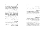 کتاب فرهنگ غرایب جلد دوم سودابه فضایلی دانلود PDF-1