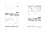 کتاب فرهنگ غرایب جلد دوم سودابه فضایلی دانلود PDF-1