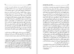 کتاب فلسفه سیاسی استوارت میل دانلود pdf-1