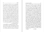 کتاب فلسفه سیاسی استوارت میل دانلود pdf-1