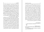 کتاب فلسفه سیاسی استوارت میل دانلود pdf-1