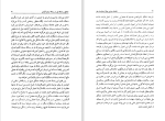 کتاب فلسفه سیاسی استوارت میل دانلود pdf-1