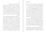 کتاب فلسفه ماکس شلر ابوالقاسم ذاکرزاده دانلود PDF-1