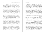 کتاب فلسفه ماکس شلر ابوالقاسم ذاکرزاده دانلود PDF-1