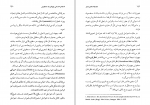 کتاب فلسفه ماکس شلر ابوالقاسم ذاکرزاده دانلود PDF-1