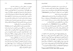 کتاب فلسفه ماکس شلر ابوالقاسم ذاکرزاده دانلود PDF-1