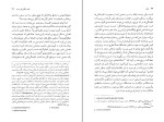 کتاب فوکو ژیل دلوز دانلود PDF-1