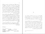 کتاب قصر کافکا اریش هلر دانلود PDF-1