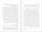 کتاب قصر کافکا اریش هلر دانلود PDF-1
