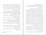 کتاب قصر کافکا اریش هلر دانلود PDF-1