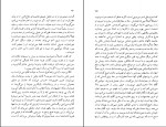 کتاب قصر کافکا اریش هلر دانلود PDF-1