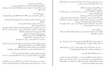 کتاب قلب رویین مجهول میم در تفرق دانلود PDF-1