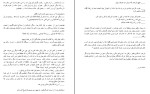 کتاب قلب رویین مجهول میم در تفرق دانلود PDF-1