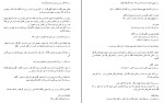 کتاب قلب رویین مجهول میم در تفرق دانلود PDF-1