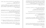 کتاب قلب رویین مجهول میم در تفرق دانلود PDF-1