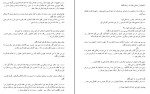 کتاب قلب رویین مجهول میم در تفرق دانلود PDF-1