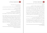 کتاب قمار باز فئودور داستایوسکی دانلود PDF-1