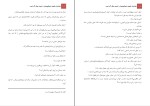 کتاب قمار باز فئودور داستایوسکی دانلود PDF-1