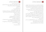 کتاب قمار باز فئودور داستایوسکی دانلود PDF-1