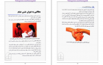 کتاب ماساژ درمانی با دست دنیس ویشلو براون دانلود pdf-1