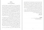 کتاب مانیفست حزب کمونیست کارل مارکس و فردریش انگلس دانلود PDF-1