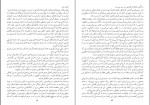 کتاب مانیفست حزب کمونیست کارل مارکس و فردریش انگلس دانلود PDF-1