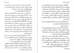 کتاب ماه عسل آفتابی سیمین دانشور دانلود PDF-1