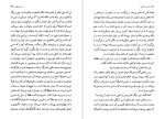 کتاب ماه عسل آفتابی سیمین دانشور دانلود PDF-1